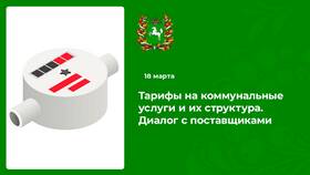 Тариф 