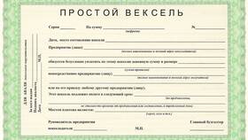 Три ключевых признака обыкновенной акции как ценной бумаги в Интерспорт