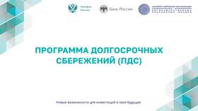 Выплаты по ПДС в Сбербанке в Интерспорт