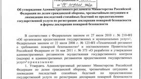 Зачем нужна декларация пожарной безопасности в Интерспорт
