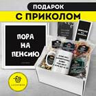 Что дарят на пенсию женщине