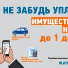 Что изменилось в налогах с июня