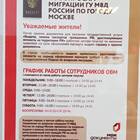 Что нужно в МВД для замены паспорта