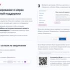 Как получить милицейский адрес через Госуслуги