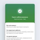 Как снять вклад через Сбербанк Онлайн
