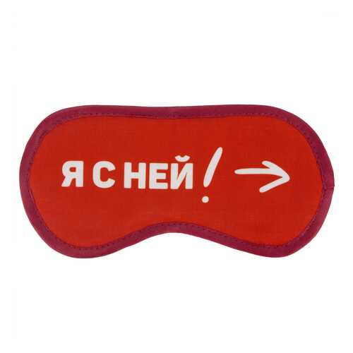 Маска для сна Kawaii Factory Я с ней! в Интерспорт