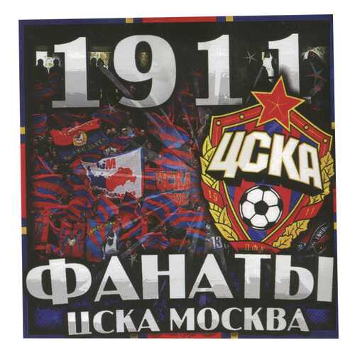 Наклейка Фанаты ЦСКА Москва в Интерспорт