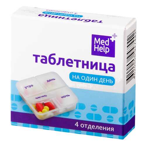 Таблетница MedHelp на 1 день 4 отделения в Интерспорт