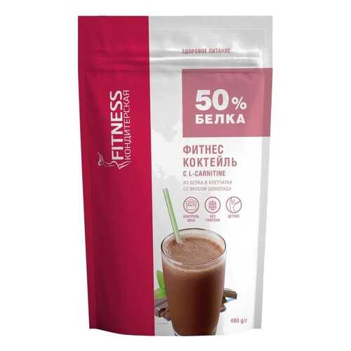Протеиновый коктейль Fitness Кондитерская Фитнес Коктейль c L-Carnitine 480 г шоколад в Интерспорт