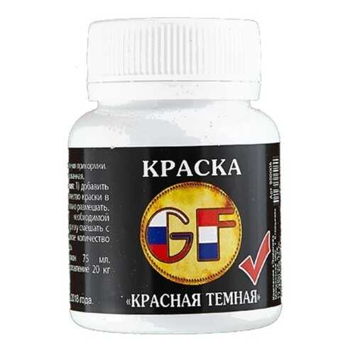 GF Краситель Для Прикормки Gf Красный Темный 0.1Кг в Интерспорт